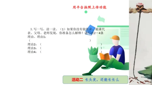 统编版三年级语文下册第五单元大单元教学课件