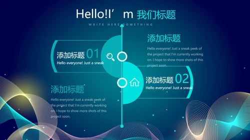蓝色科技感信息化科技互联网发布会动态PPT