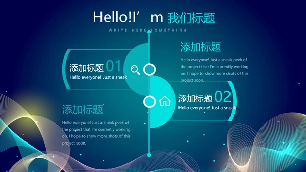 蓝色科技感信息化科技互联网发布会动态PPT