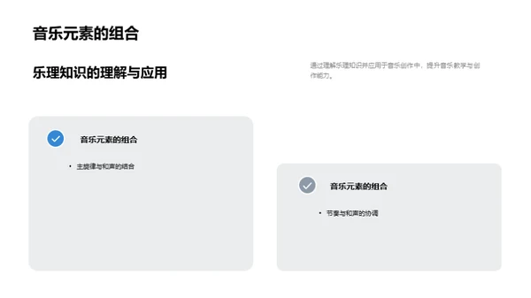 音乐理论与创作