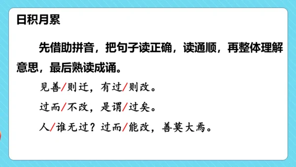 统编版三年级语文下册同步精品课堂系列语文园地六（教学课件）