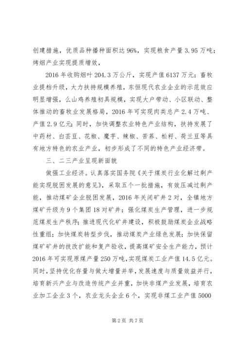 墨红镇XX年度工作情况报告.docx