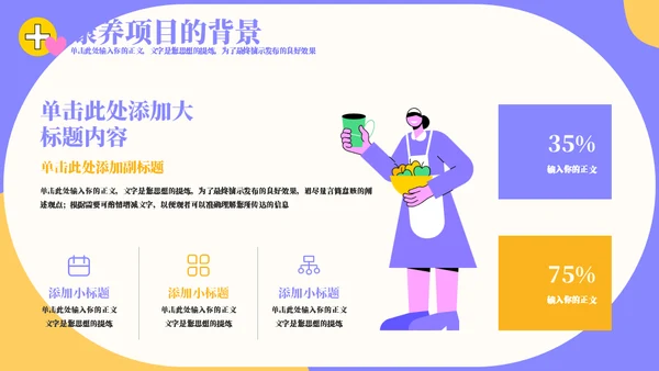 科学养老夕阳红产业计划书通用PPT模板