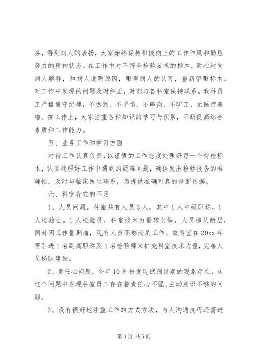 医院检验科年度工作总结及三年计划.docx