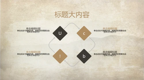 武术跆拳道空手道比赛PPT