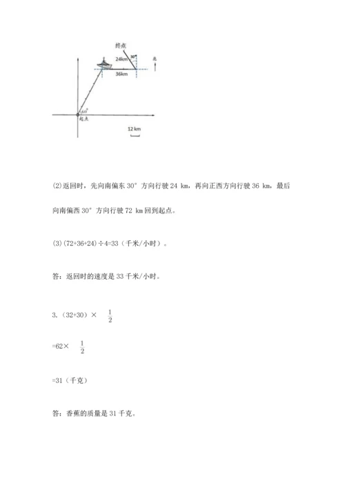 人教版六年级上册数学期中测试卷精品（名师推荐）.docx