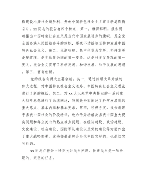 2022年度形势与政策论文3000字.docx
