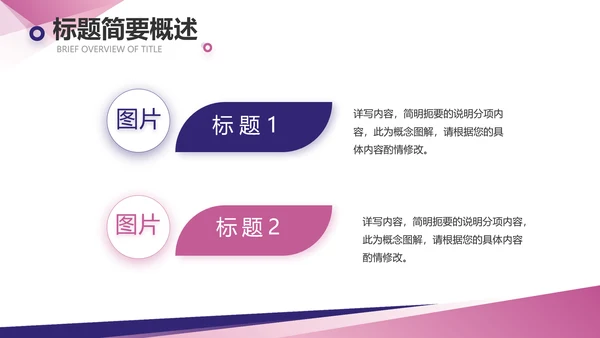 创意大气瑜伽健身运动美体动态PPT