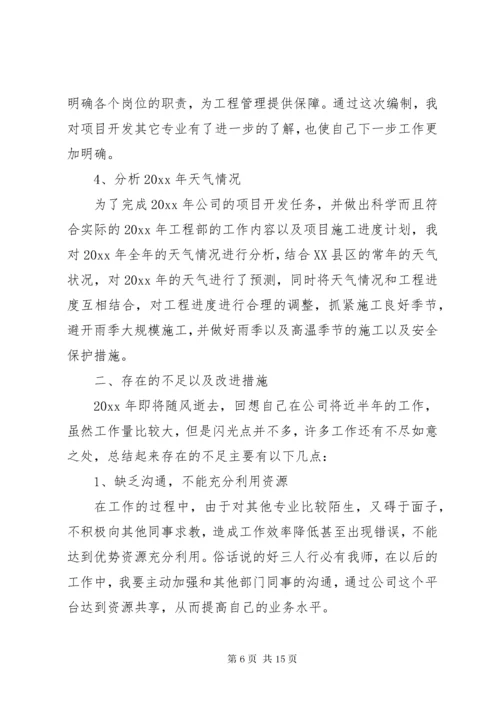 建筑公司工程年终总结.docx