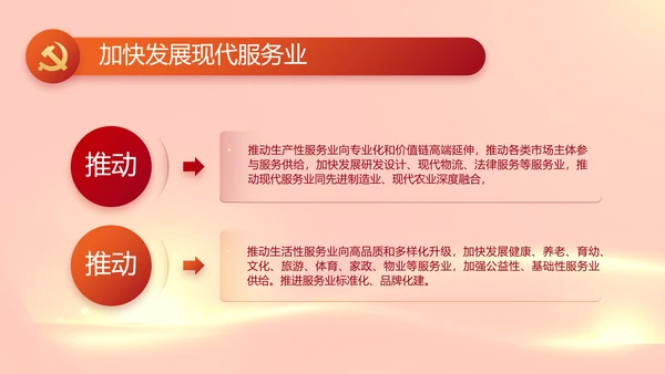 红色党建党支部工作专题动态PPT党课
