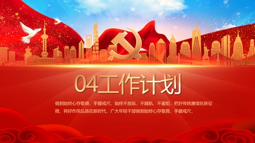 乡村振兴脱贫攻坚精神动态PPT