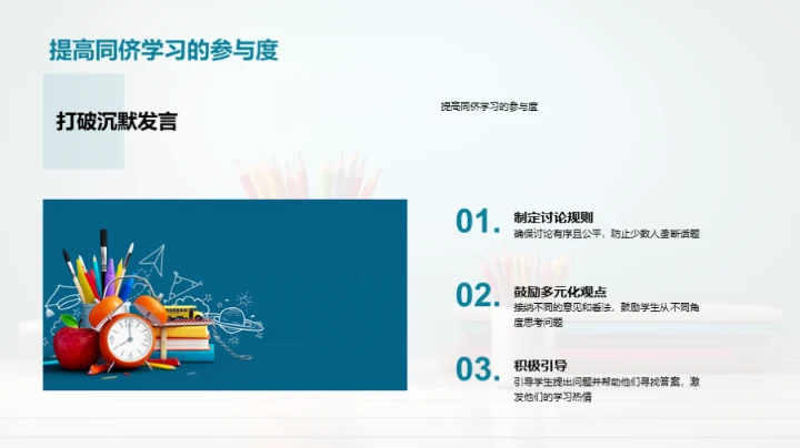 同侪学习新探索