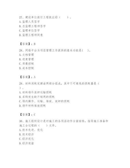 2024年初级经济师之初级建筑与房地产经济题库带答案（考试直接用）.docx