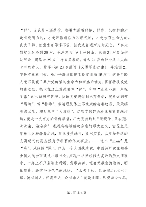 苦难辉煌和浴血荣光读后感.docx