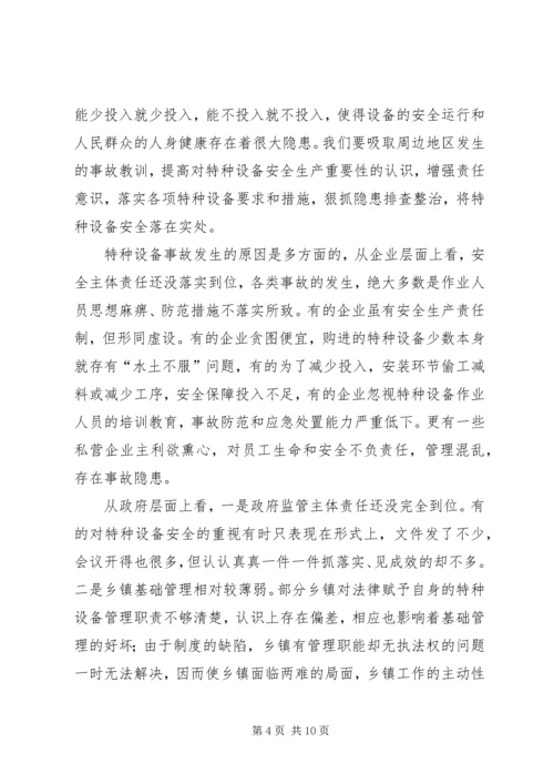 副县长安全生产工作讲话.docx