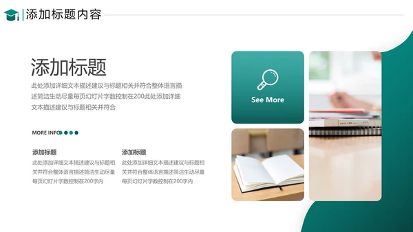教育培训公开课教师说课教学设计PPT模板