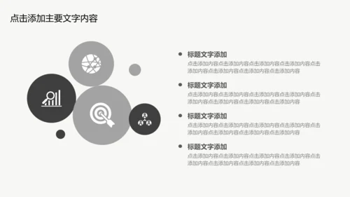 区块链科技技术投资会议通用PPT模板