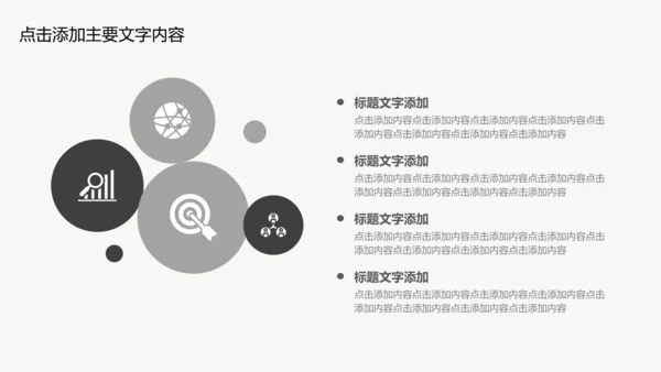 区块链科技技术投资会议通用PPT模板