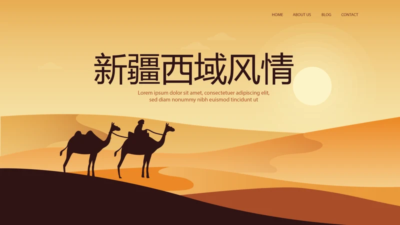 新疆风情西域文化旅游圣地动态PPT