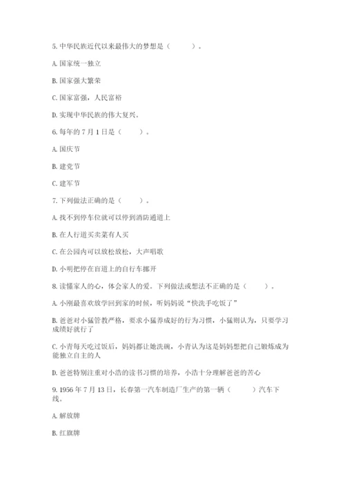 部编版五年级下册道德与法治期末测试卷含完整答案（全优）.docx