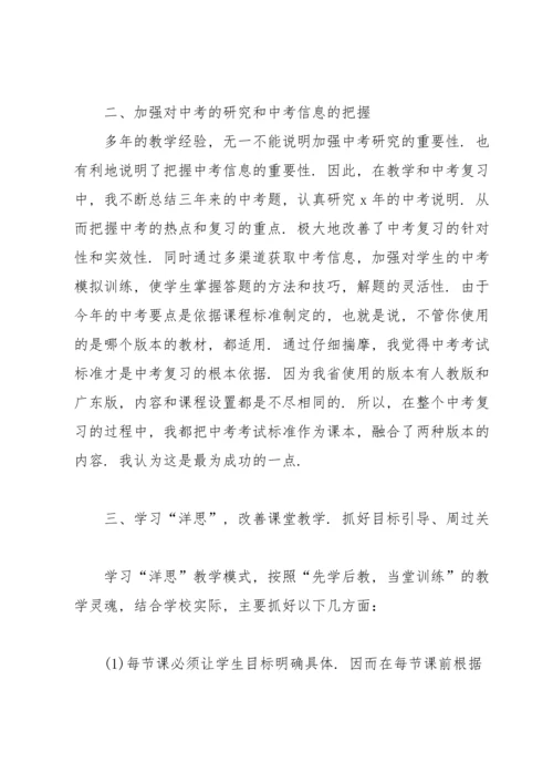 初中政治教师年度工作总结.docx