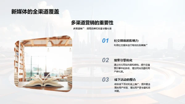新媒体时代导航