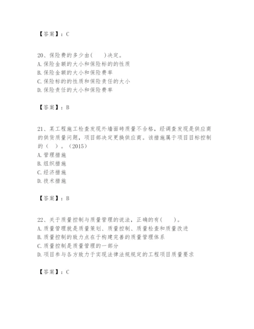 2024年一级建造师之一建建设工程项目管理题库及答案（历年真题）.docx