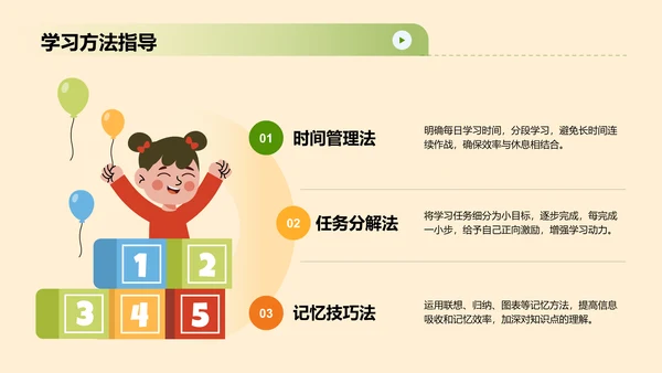 橙色插画风暑假家长会模板PPT模板