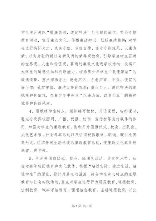 学校”活动实施方案].docx