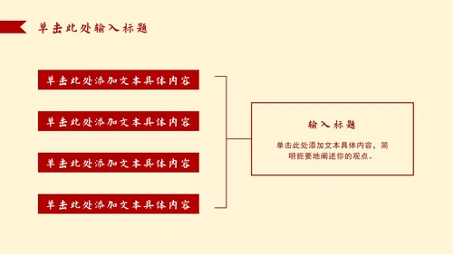 简约党政工作汇报ppt模板