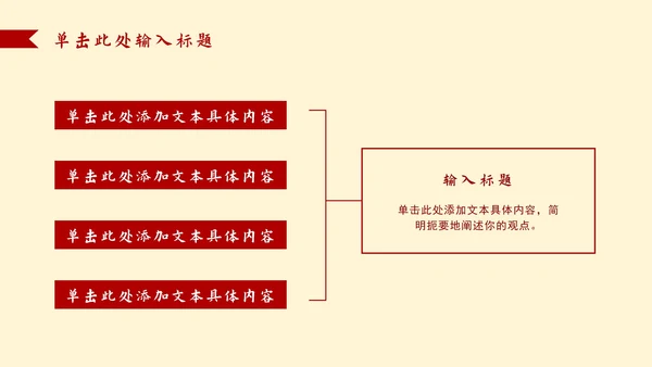 简约党政工作汇报ppt模板