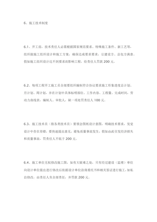 经典建筑公司优质项目经理岗位基础职责.docx