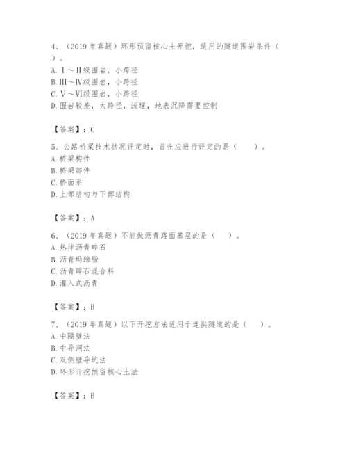 2024年一级造价师之建设工程技术与计量（交通）题库含答案【实用】.docx