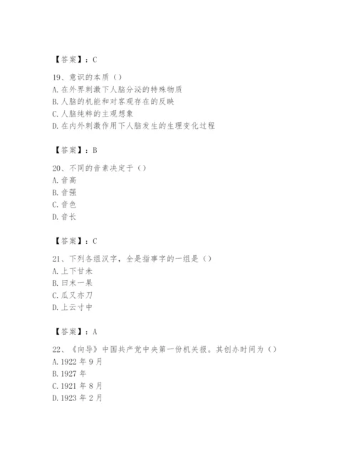2024年国家电网招聘之文学哲学类题库附参考答案（综合题）.docx