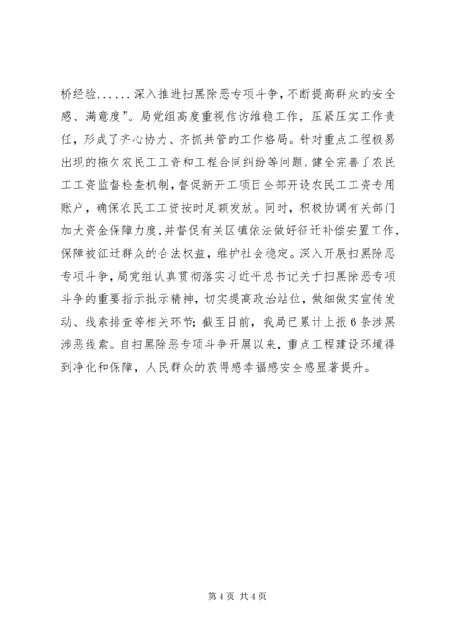市重点局党组关于《市委常委会XX年工作要点》上半年进展情况的报告.docx