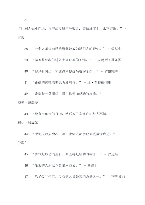 并与老师的名言名句