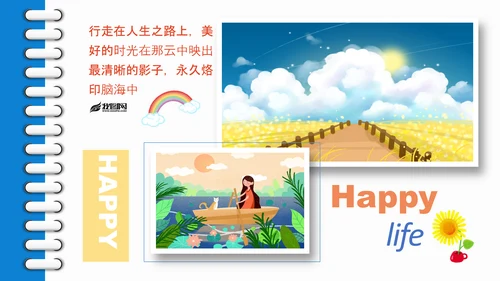 六一儿童节快乐旅行卡通可爱PPT模板