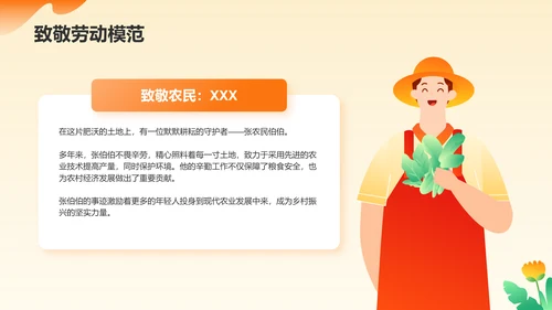 橙色插画风五一国际劳动节文化介绍PPT模板