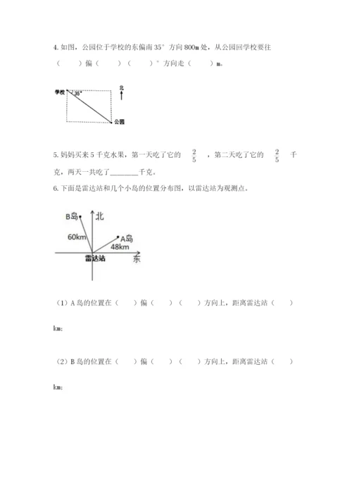 人教版六年级上册数学期中考试试卷及完整答案【易错题】.docx