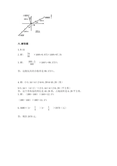 六年级上册数学期末测试卷附完整答案【易错题】.docx