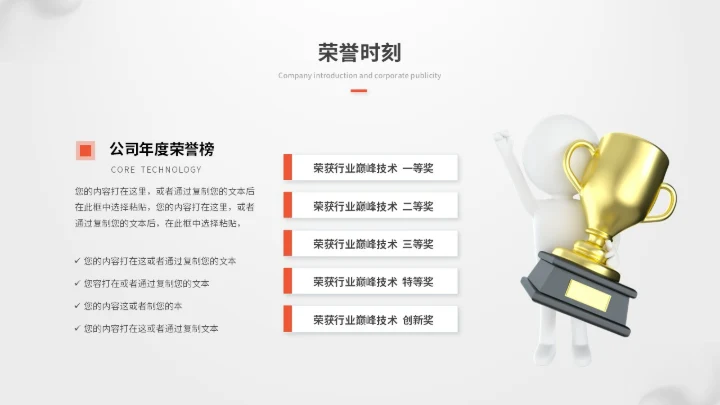 简约立体圆球产品介绍产品发布会产品宣传ppt模板