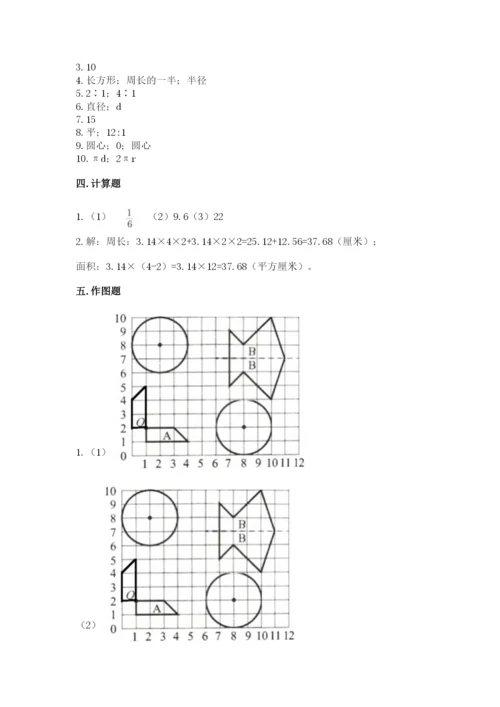 2022六年级上册数学期末测试卷附答案【研优卷】.docx