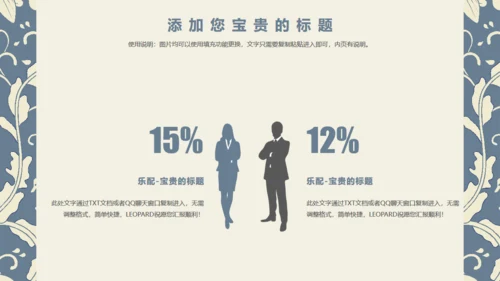 中国风青花瓷中式花纹商务通用PPT模板