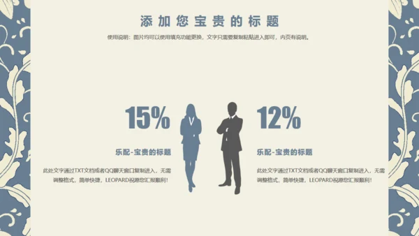 中国风青花瓷中式花纹商务通用PPT模板