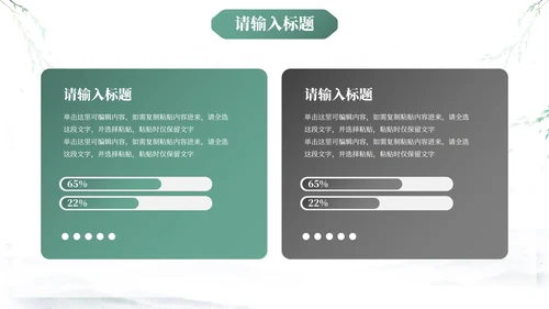 中式国风水墨小清新PPT模板