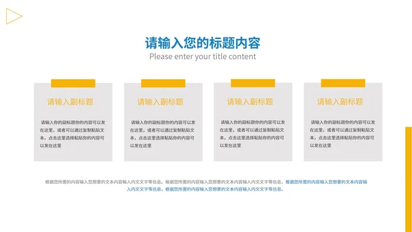 蓝色简约风企业宣传汇报PPT模板