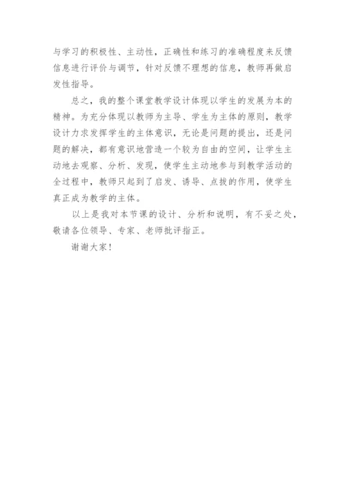 尝试对生物进行分类说课稿.docx