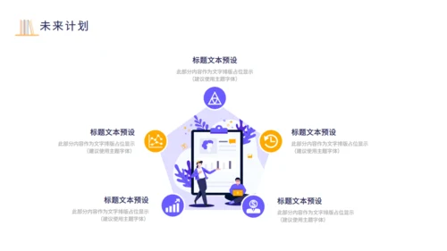 人力资源工作总结通用PPT模板
