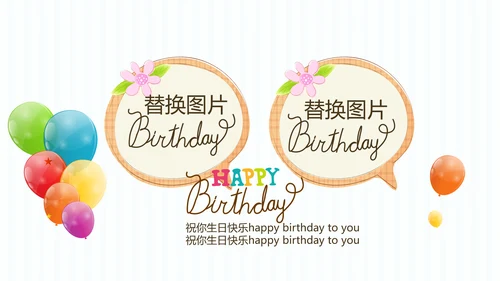 蓝色生日快乐电子相册动态PPT模板