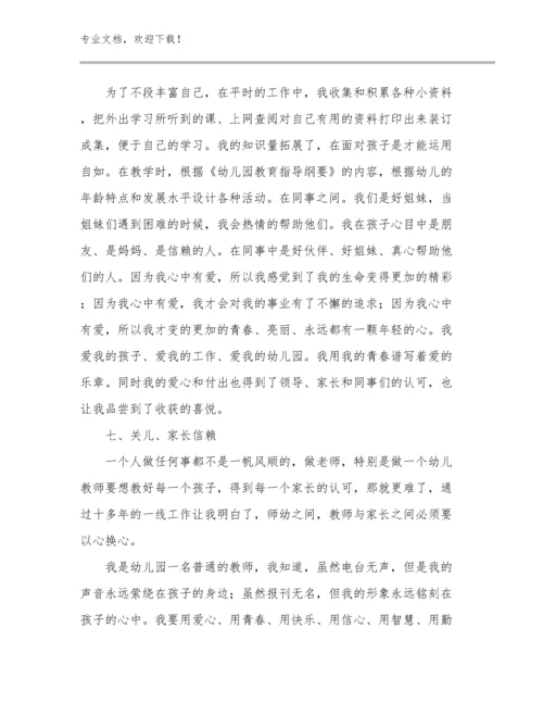 2023年致青年教师心得体会优秀优选范文5篇.docx